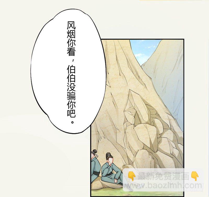 《绝世炼丹师》014 你给我看好了！ 第13页
