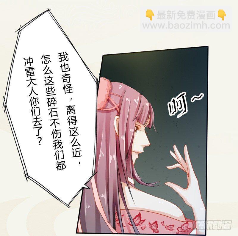 《绝世炼丹师》014 你给我看好了！ 第27页