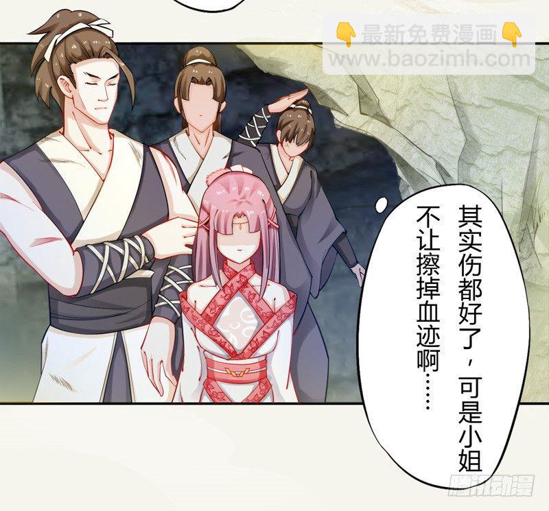 《绝世炼丹师》014 你给我看好了！ 第9页