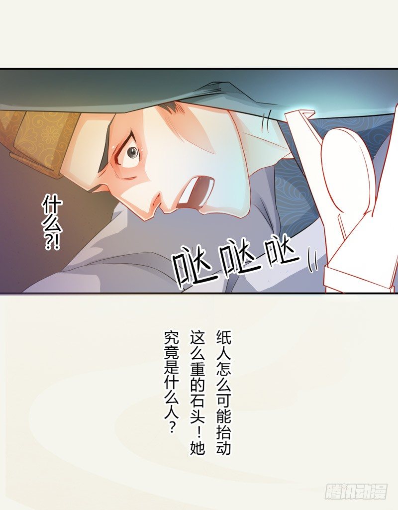 《绝世炼丹师》009 即将到来的算计 第11页