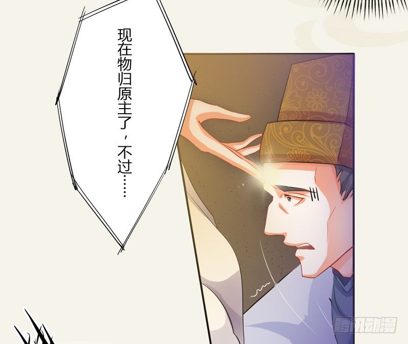 《绝世炼丹师》009 即将到来的算计 第15页