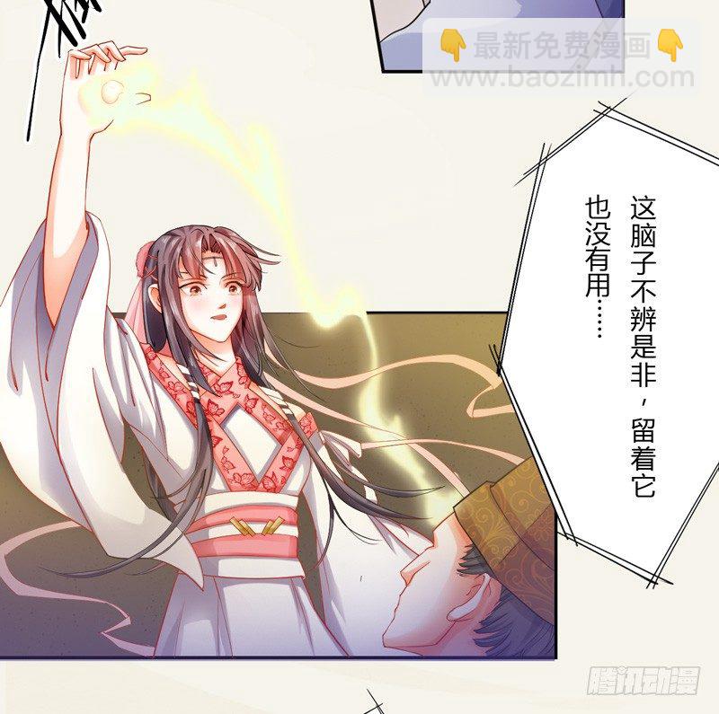 《绝世炼丹师》009 即将到来的算计 第16页