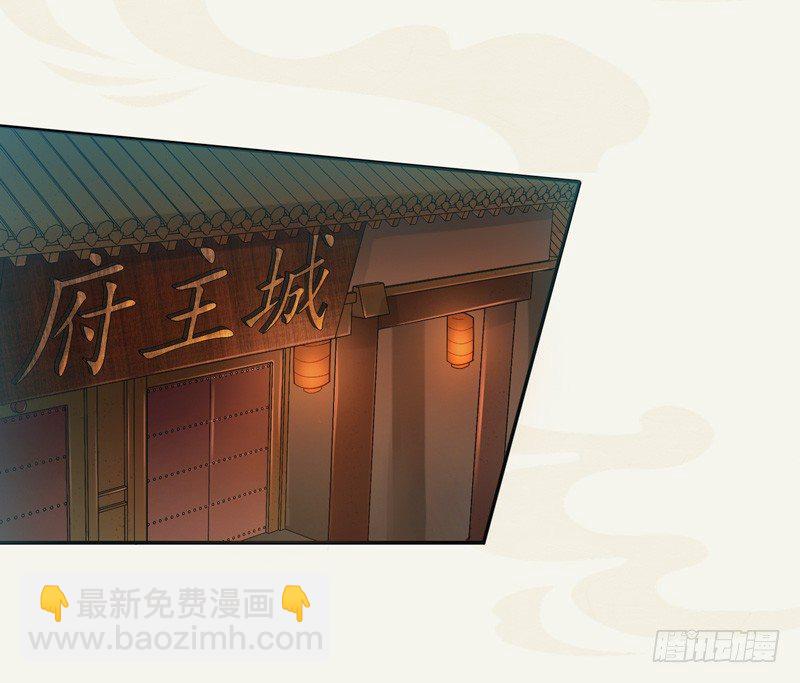 《绝世炼丹师》009 即将到来的算计 第20页