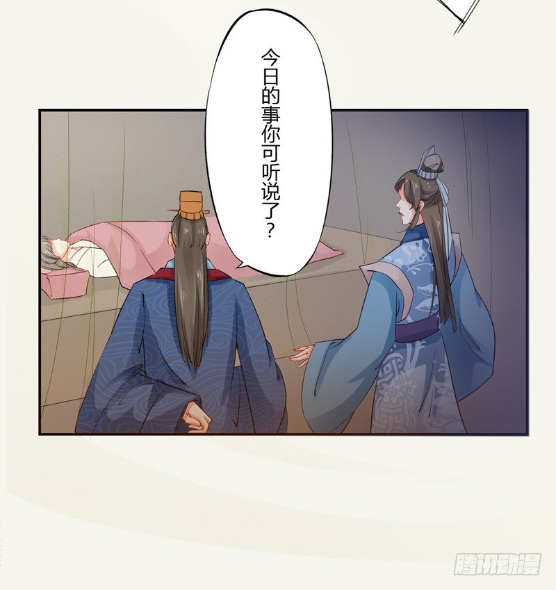《绝世炼丹师》009 即将到来的算计 第22页