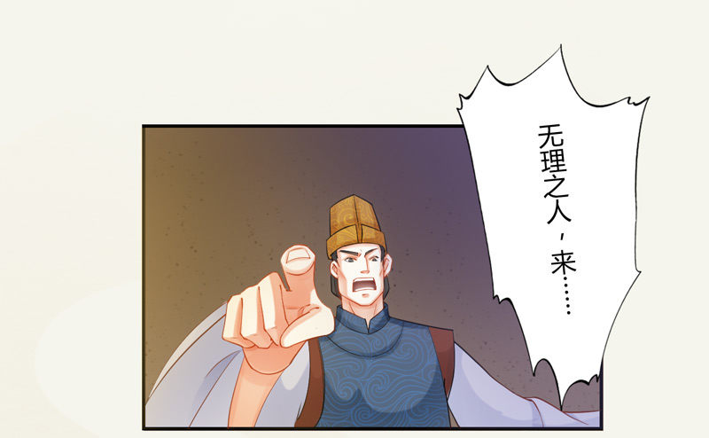 《绝世炼丹师》009 即将到来的算计 第2页
