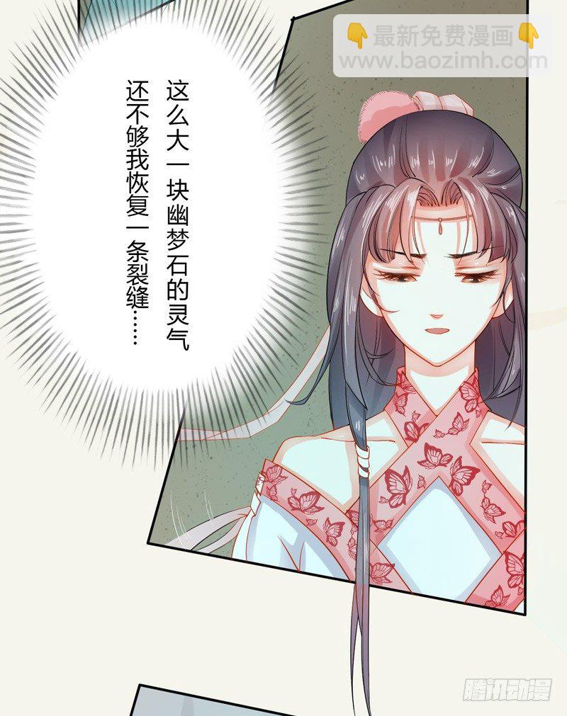 《绝世炼丹师》009 即将到来的算计 第36页