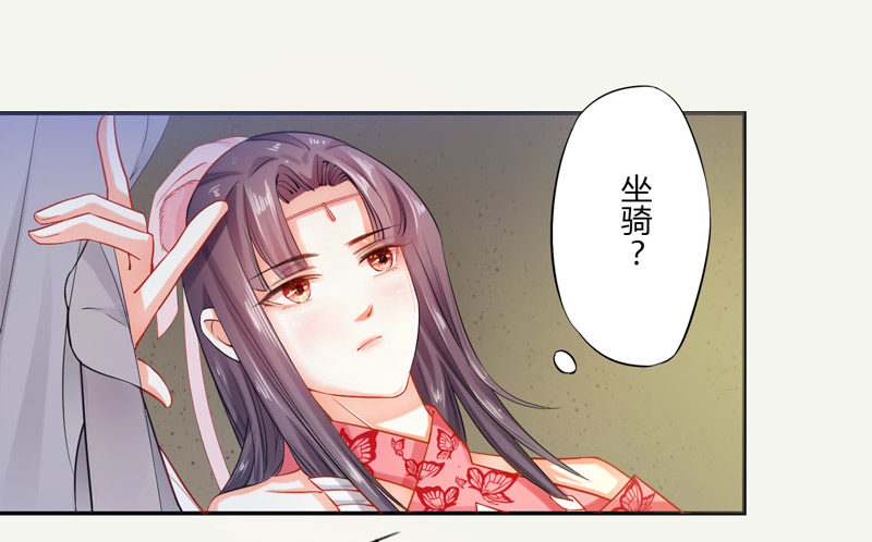 《绝世炼丹师》009 即将到来的算计 第38页