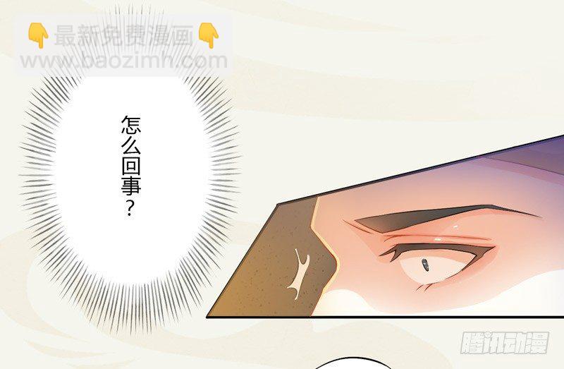 《绝世炼丹师》009 即将到来的算计 第3页