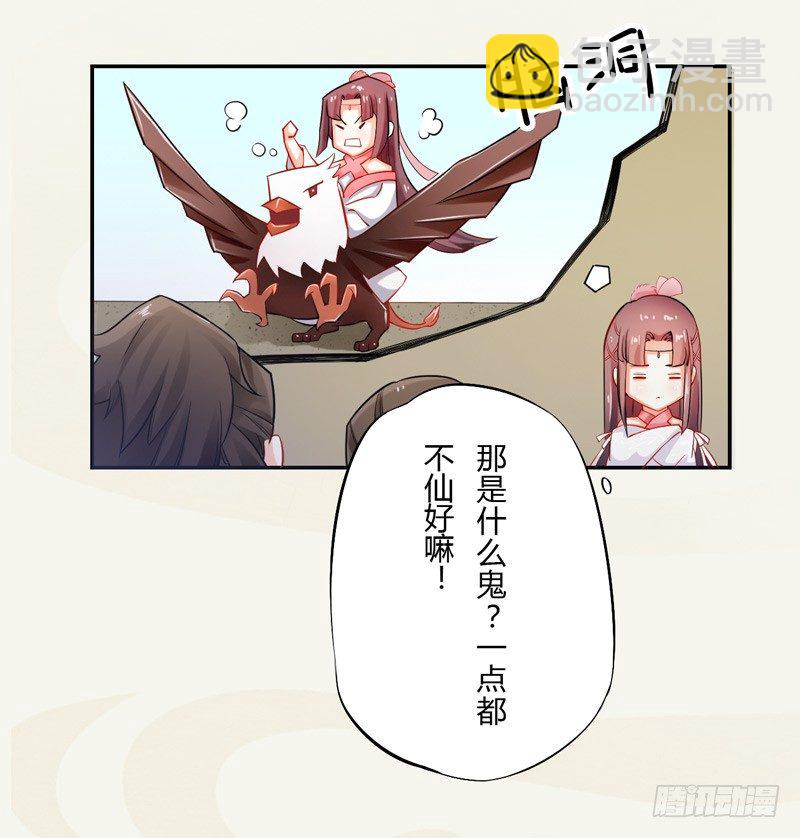 《绝世炼丹师》009 即将到来的算计 第42页