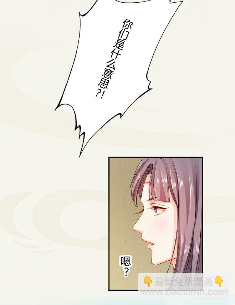 《绝世炼丹师》009 即将到来的算计 第44页