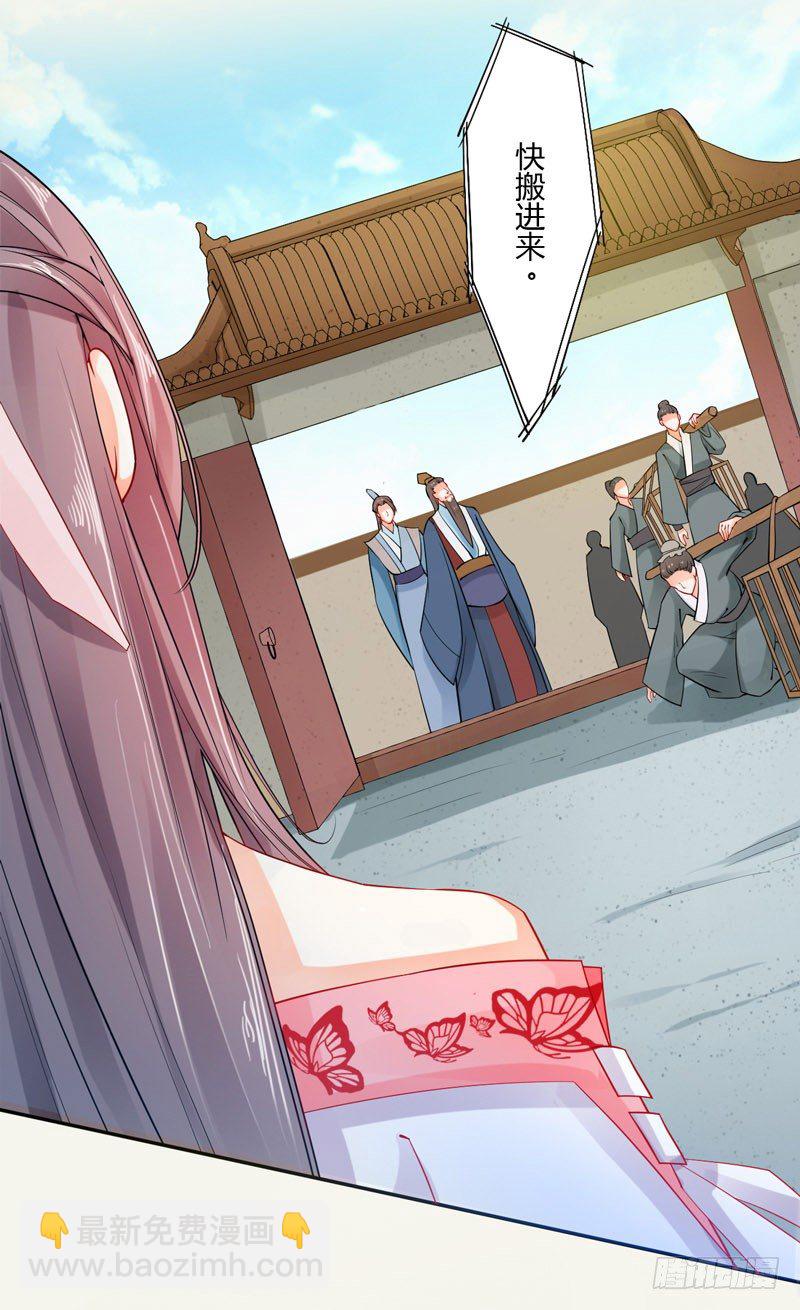 《绝世炼丹师》009 即将到来的算计 第45页