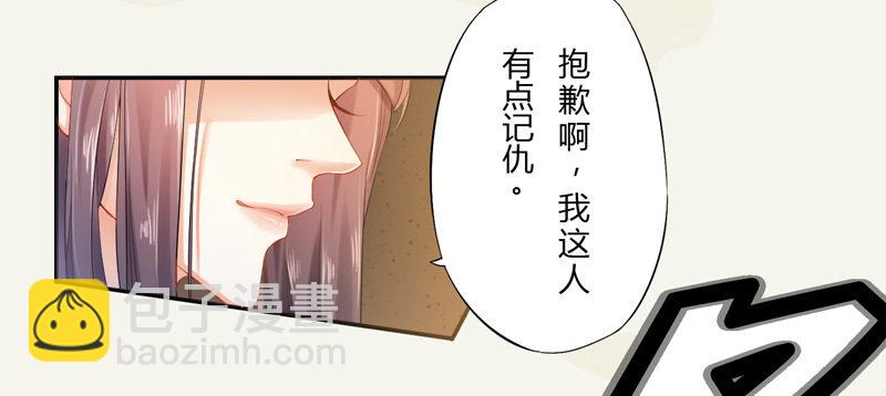 《绝世炼丹师》009 即将到来的算计 第4页