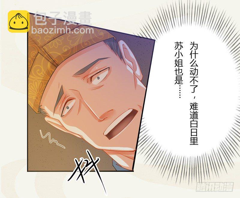 《绝世炼丹师》009 即将到来的算计 第6页