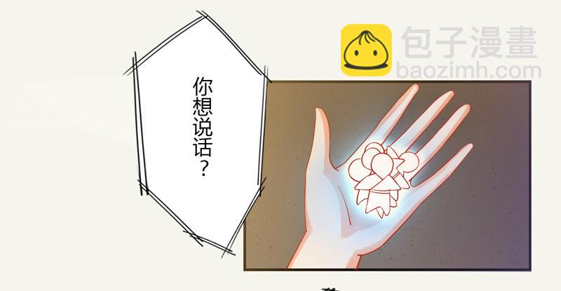 《绝世炼丹师》009 即将到来的算计 第7页