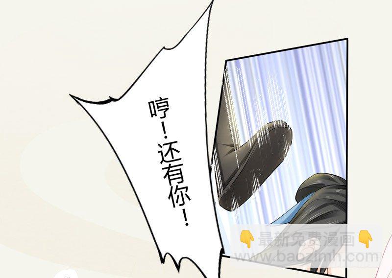 《绝世炼丹师》015 开花吧，屁股！ 第10页