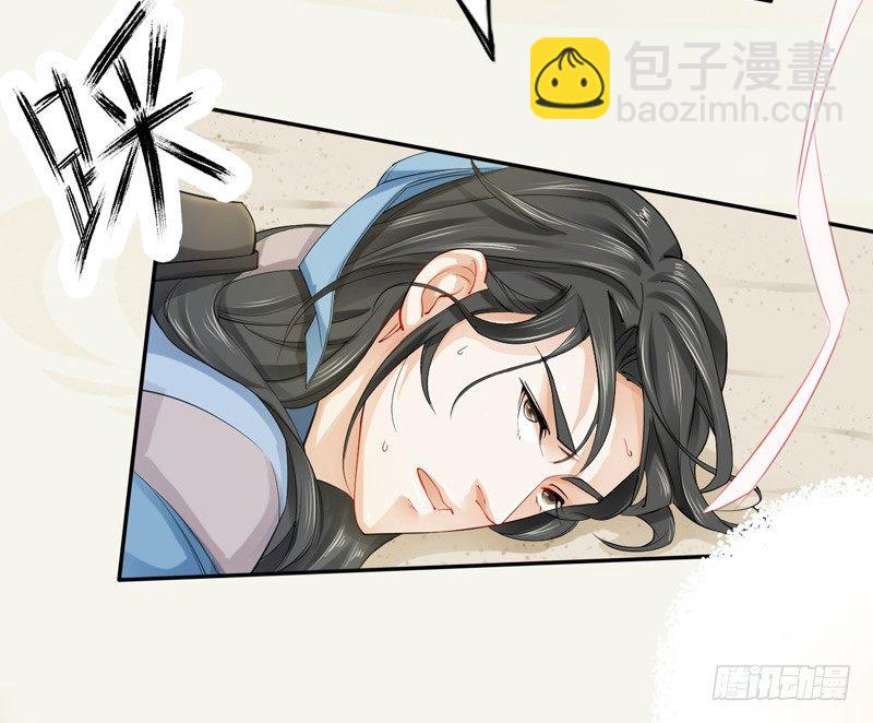 《绝世炼丹师》015 开花吧，屁股！ 第11页