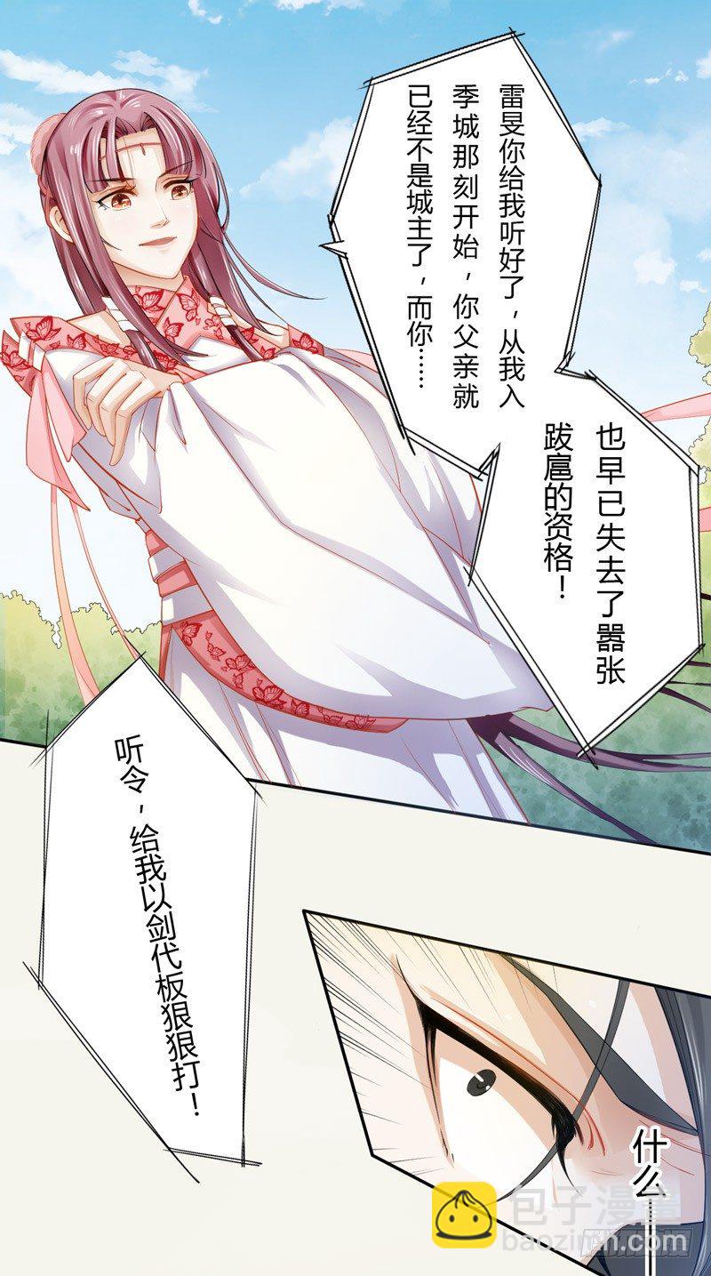 《绝世炼丹师》015 开花吧，屁股！ 第12页