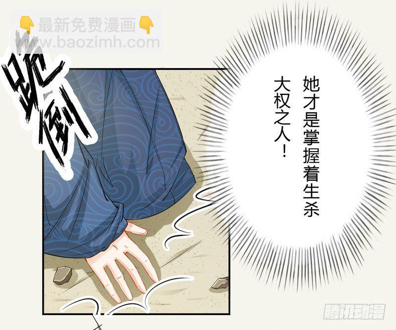 《绝世炼丹师》015 开花吧，屁股！ 第16页