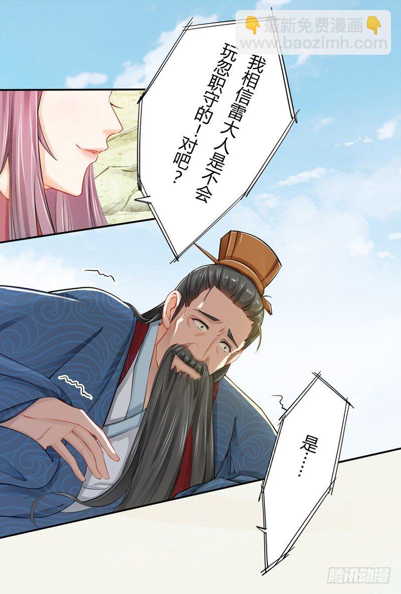 《绝世炼丹师》015 开花吧，屁股！ 第20页