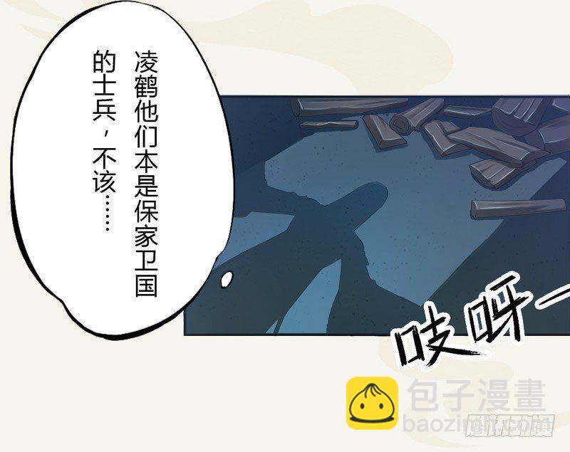 《绝世炼丹师》015 开花吧，屁股！ 第27页