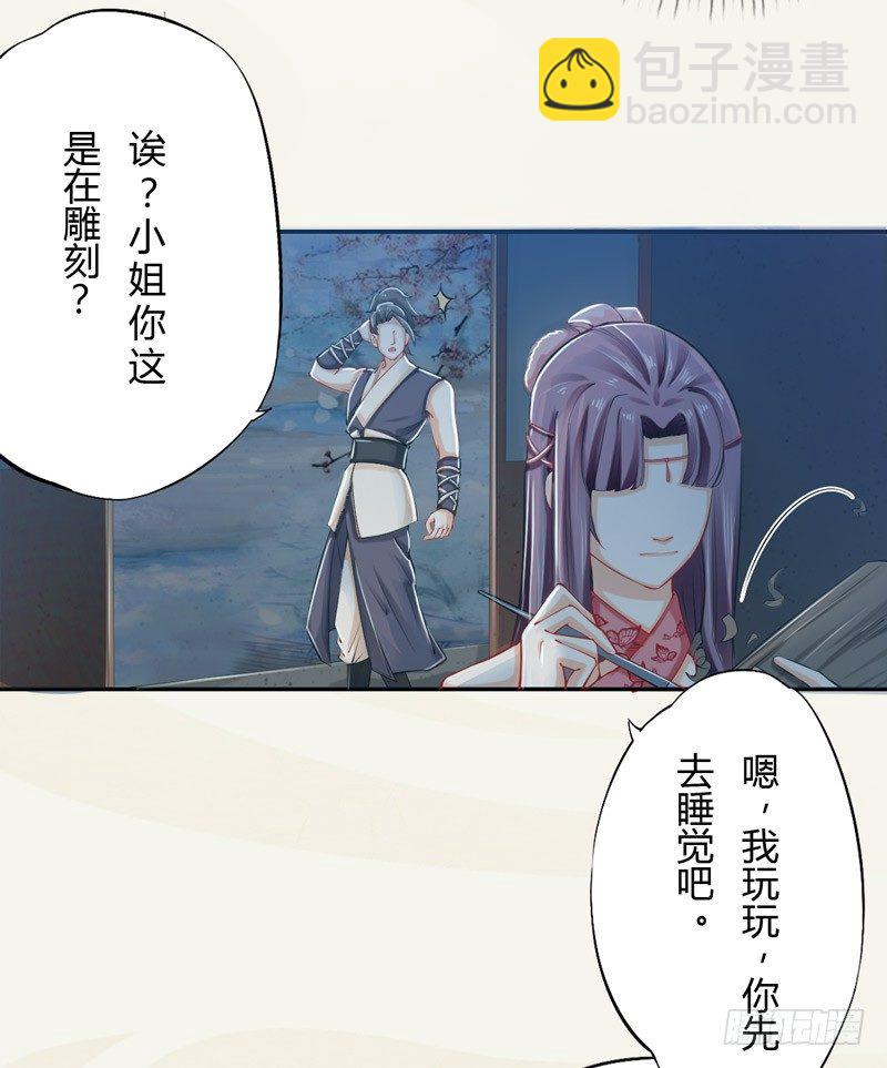 《绝世炼丹师》015 开花吧，屁股！ 第29页
