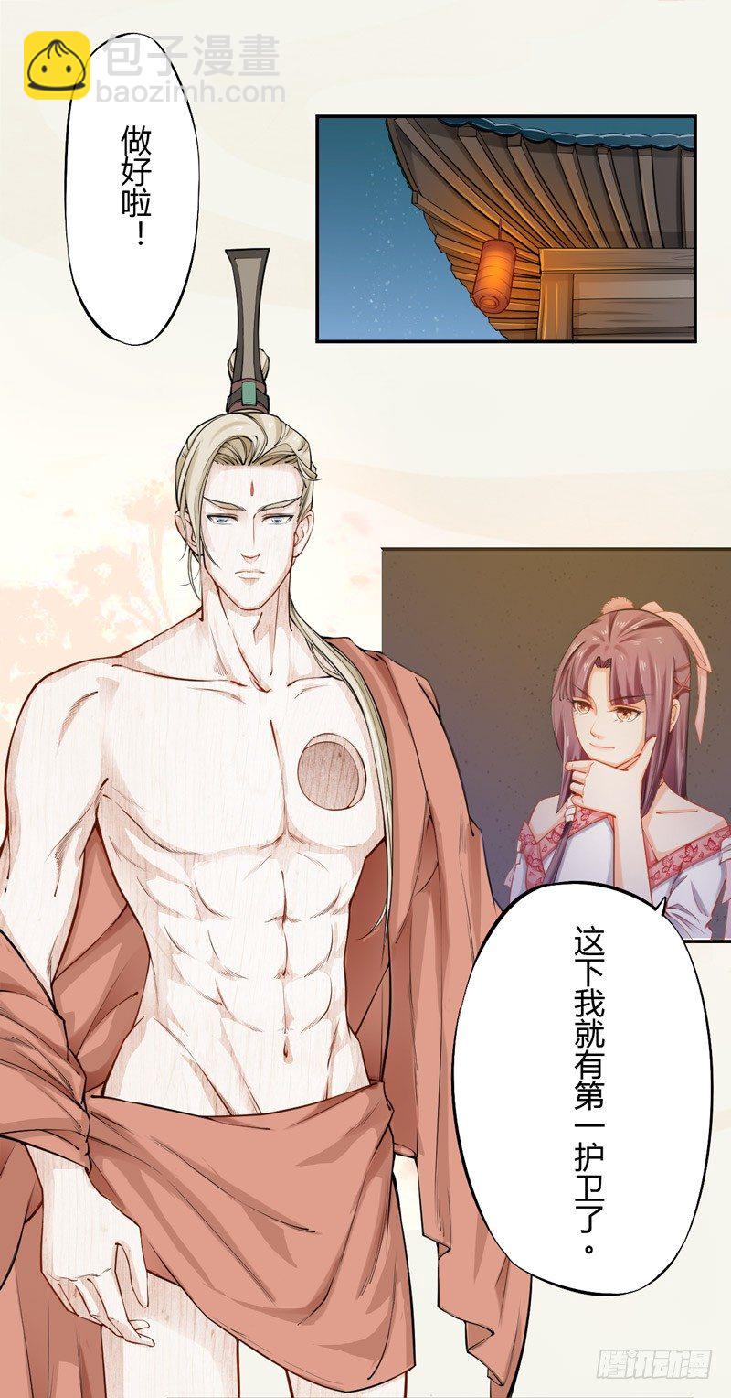 《绝世炼丹师》015 开花吧，屁股！ 第31页