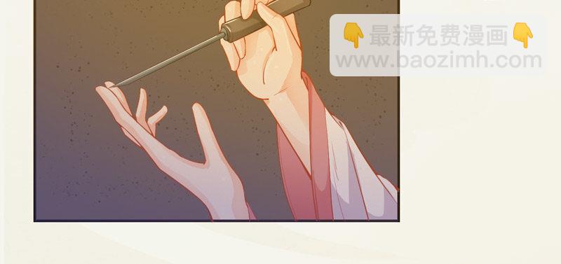 《绝世炼丹师》015 开花吧，屁股！ 第33页