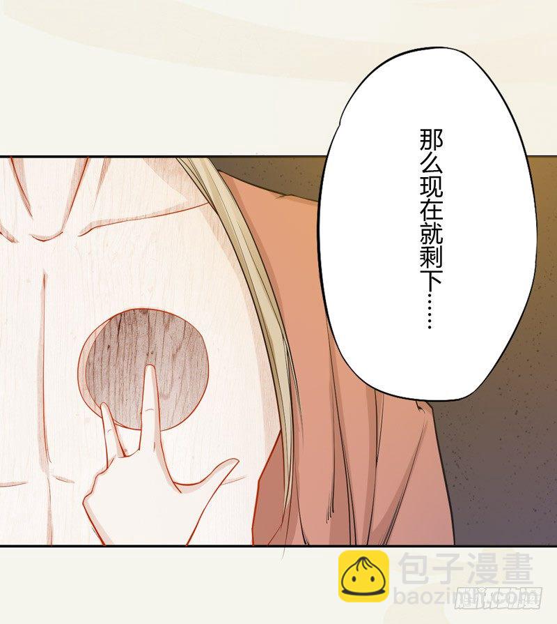 《绝世炼丹师》015 开花吧，屁股！ 第34页