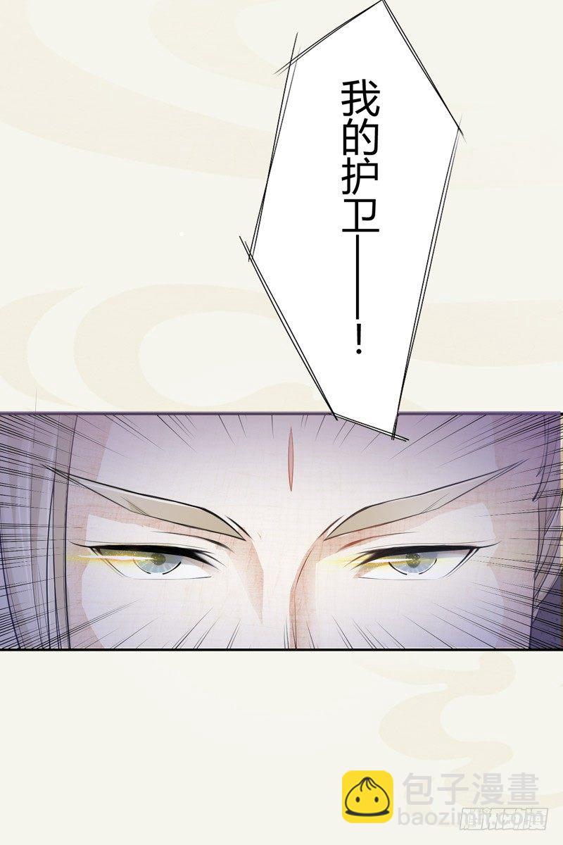 《绝世炼丹师》015 开花吧，屁股！ 第39页