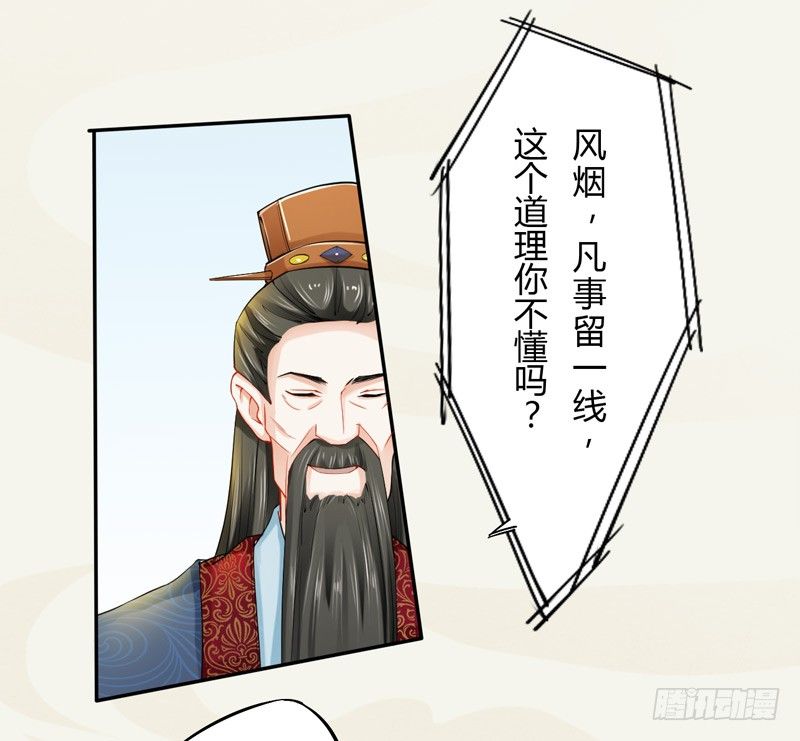 《绝世炼丹师》015 开花吧，屁股！ 第4页
