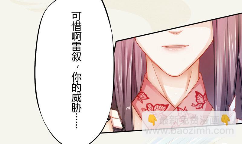 《绝世炼丹师》015 开花吧，屁股！ 第5页