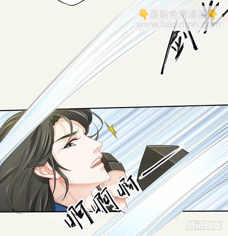 《绝世炼丹师》015 开花吧，屁股！ 第6页