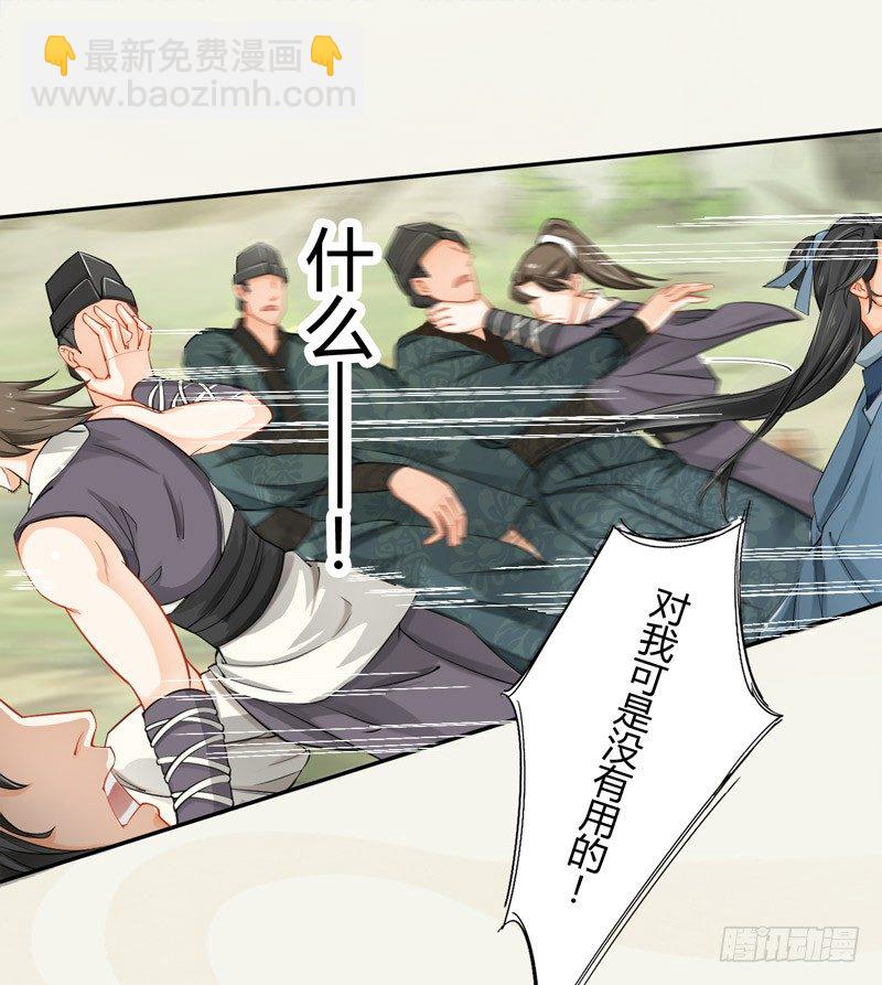 《绝世炼丹师》015 开花吧，屁股！ 第7页
