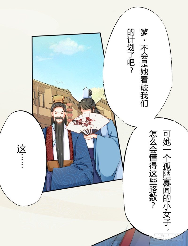《绝世炼丹师》013 猜猜矿洞有什么 第13页