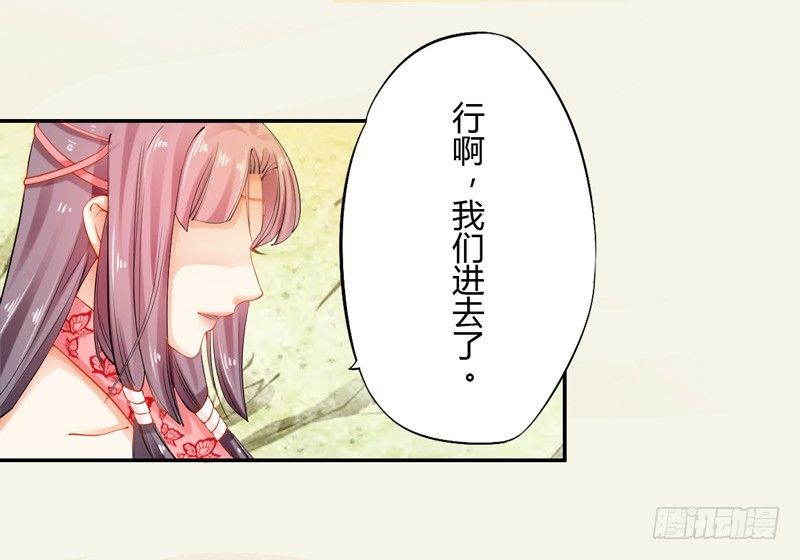 《绝世炼丹师》013 猜猜矿洞有什么 第25页