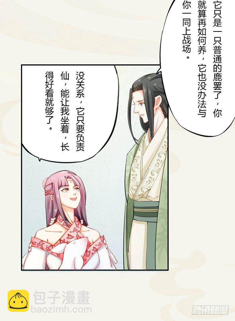 《绝世炼丹师》013 猜猜矿洞有什么 第5页