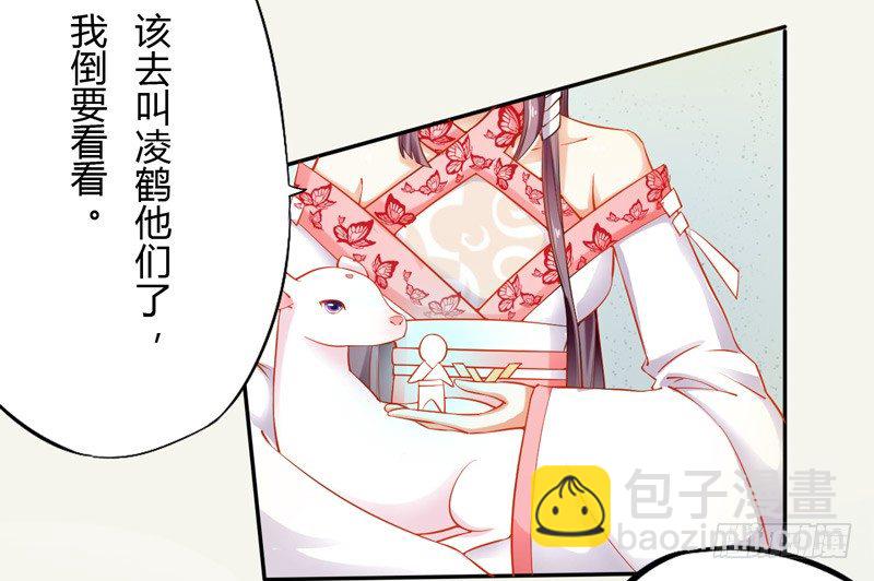 《绝世炼丹师》013 猜猜矿洞有什么 第8页
