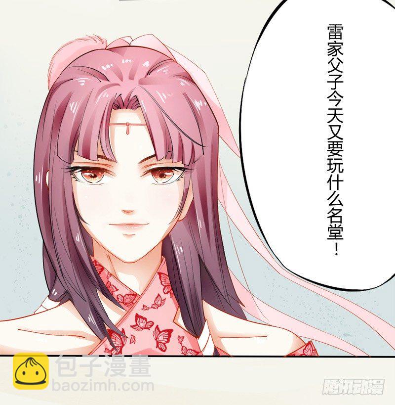 《绝世炼丹师》013 猜猜矿洞有什么 第9页
