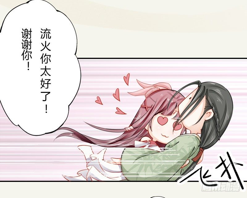 《绝世炼丹师》016 决定是你了，哮天犭！ 第12页