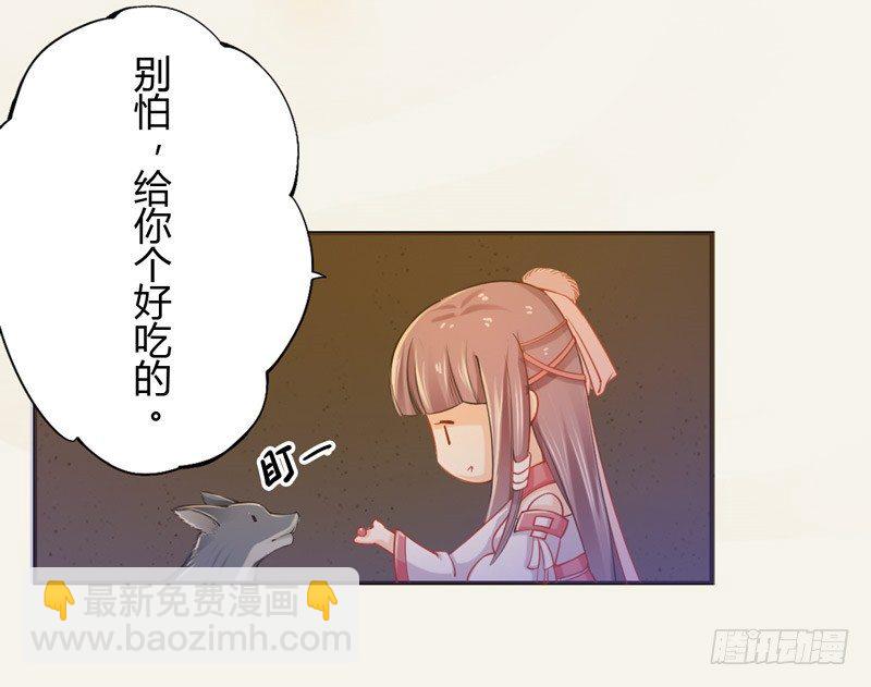 《绝世炼丹师》016 决定是你了，哮天犭！ 第17页