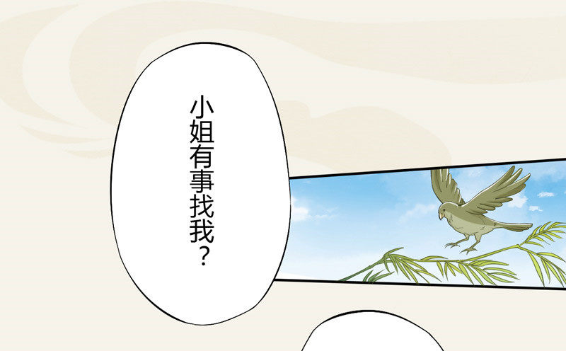 《绝世炼丹师》016 决定是你了，哮天犭！ 第18页