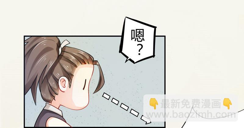 《绝世炼丹师》016 决定是你了，哮天犭！ 第21页