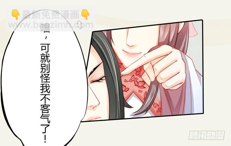 《绝世炼丹师》016 决定是你了，哮天犭！ 第35页