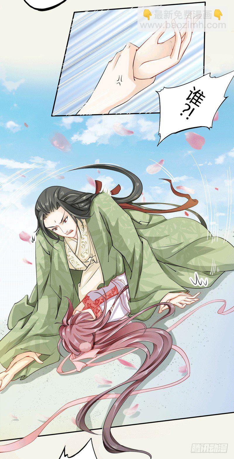 《绝世炼丹师》016 决定是你了，哮天犭！ 第36页
