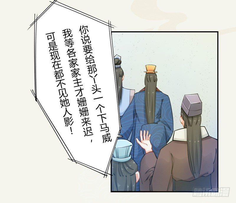 《绝世炼丹师》013 猜猜矿洞有什么 第12页