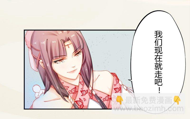 《绝世炼丹师》013 猜猜矿洞有什么 第16页