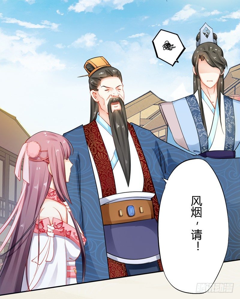 《绝世炼丹师》013 猜猜矿洞有什么 第19页