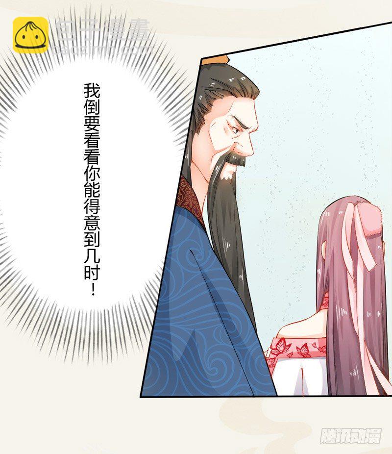 《绝世炼丹师》013 猜猜矿洞有什么 第20页