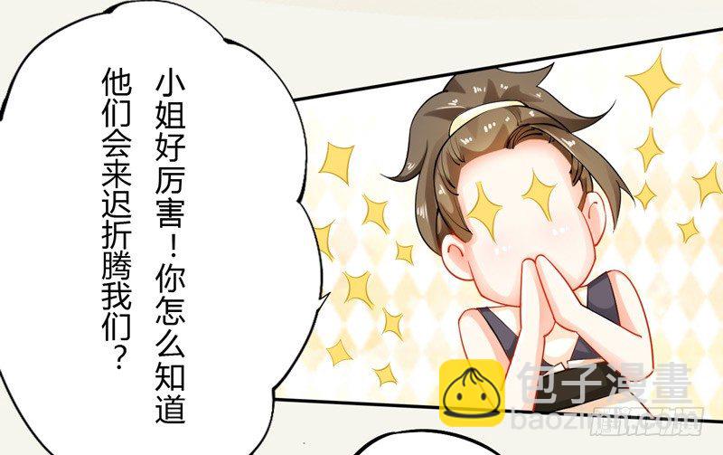 《绝世炼丹师》013 猜猜矿洞有什么 第22页