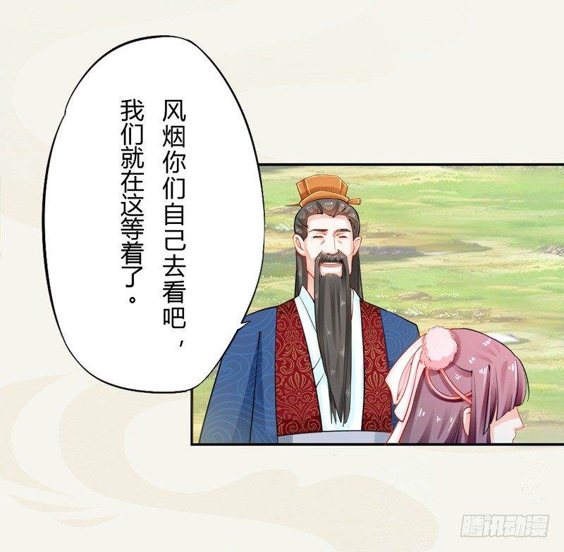 《绝世炼丹师》013 猜猜矿洞有什么 第24页